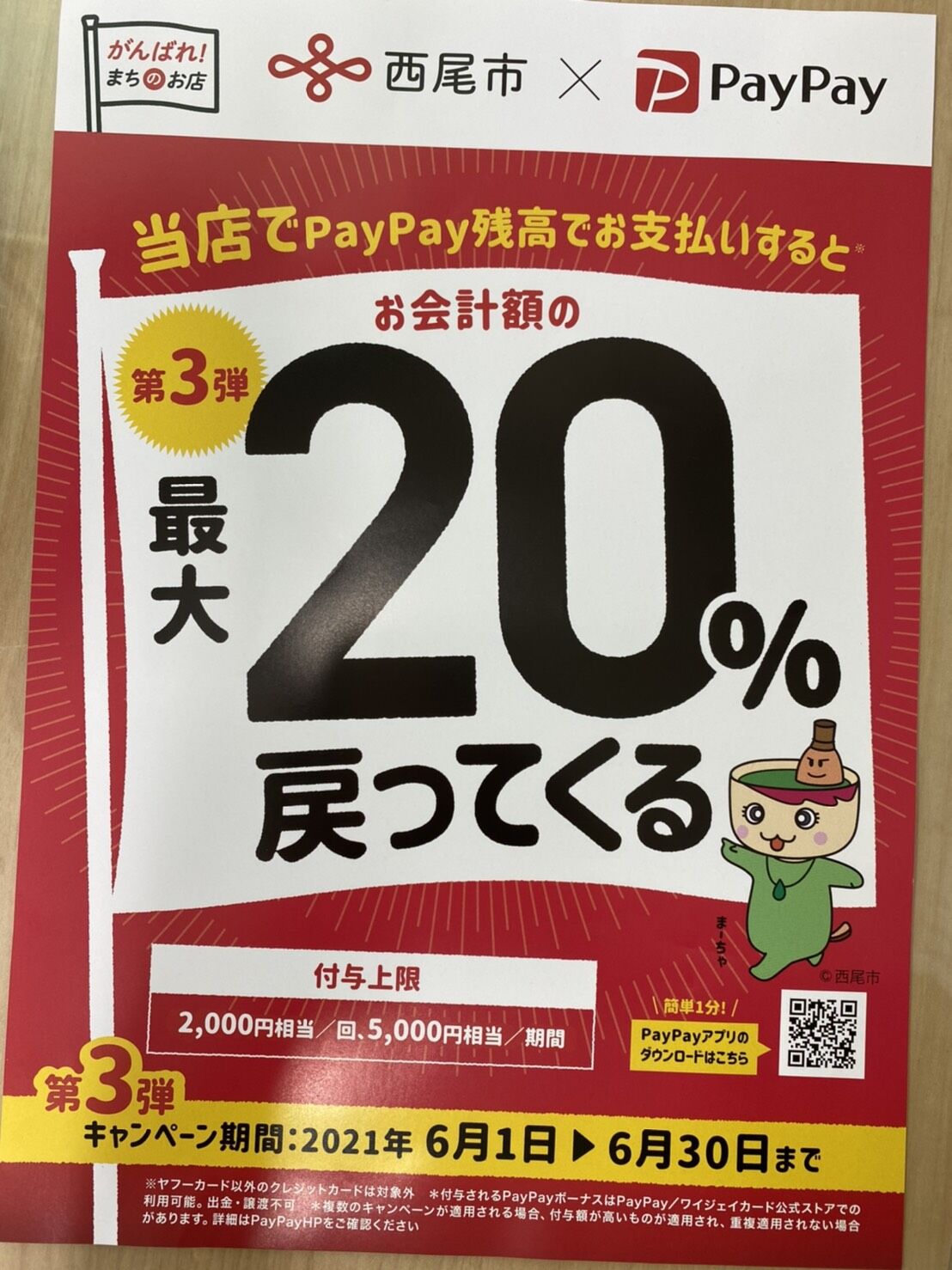 ホームページを公開しました。