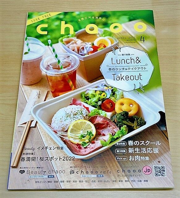 ホームページを公開しました。