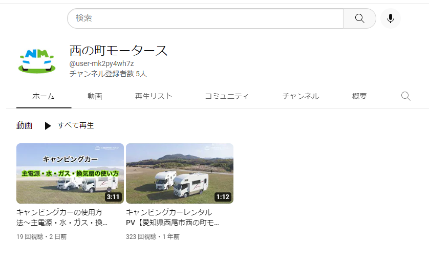 ホームページを公開しました。