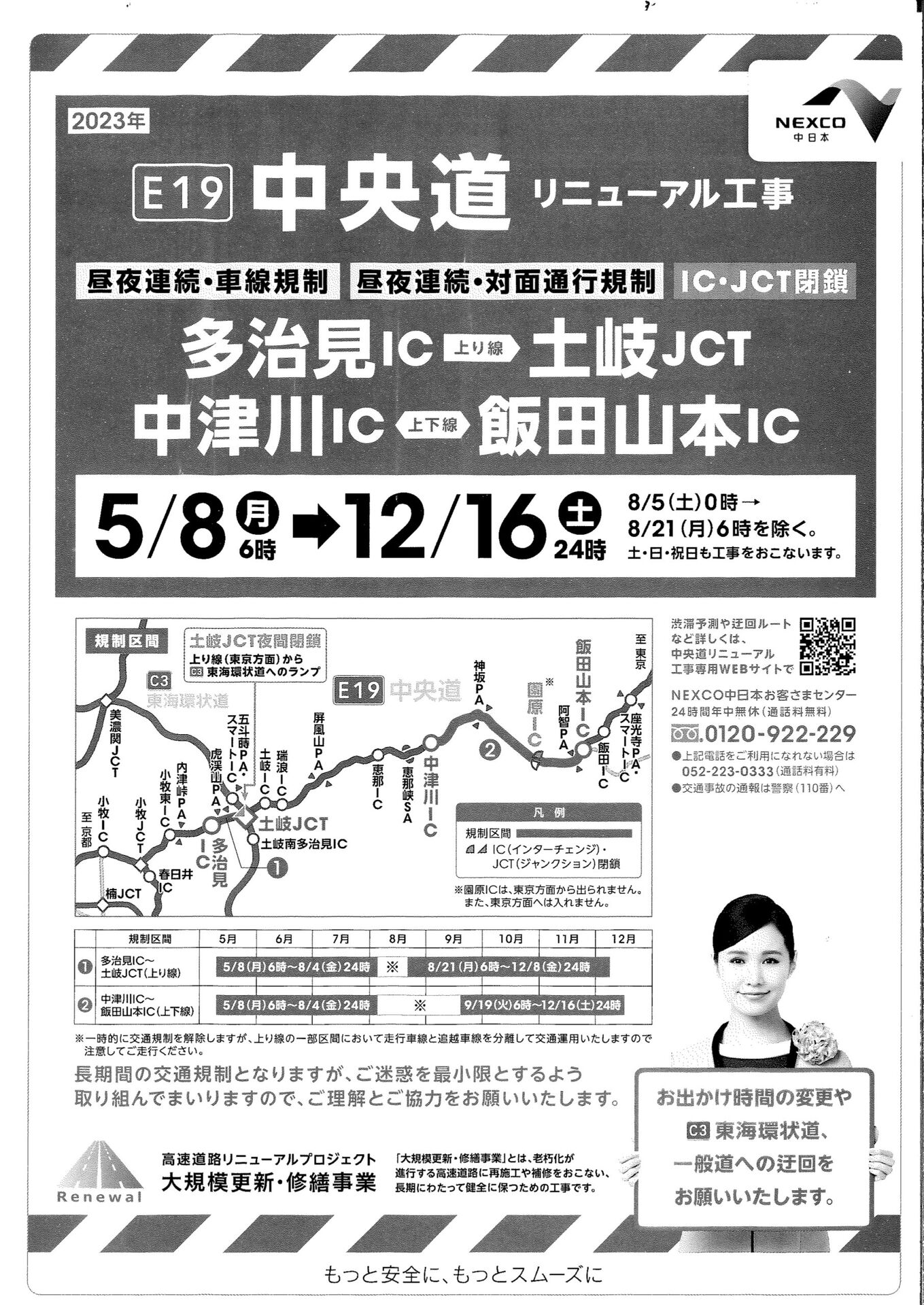ホームページを公開しました。