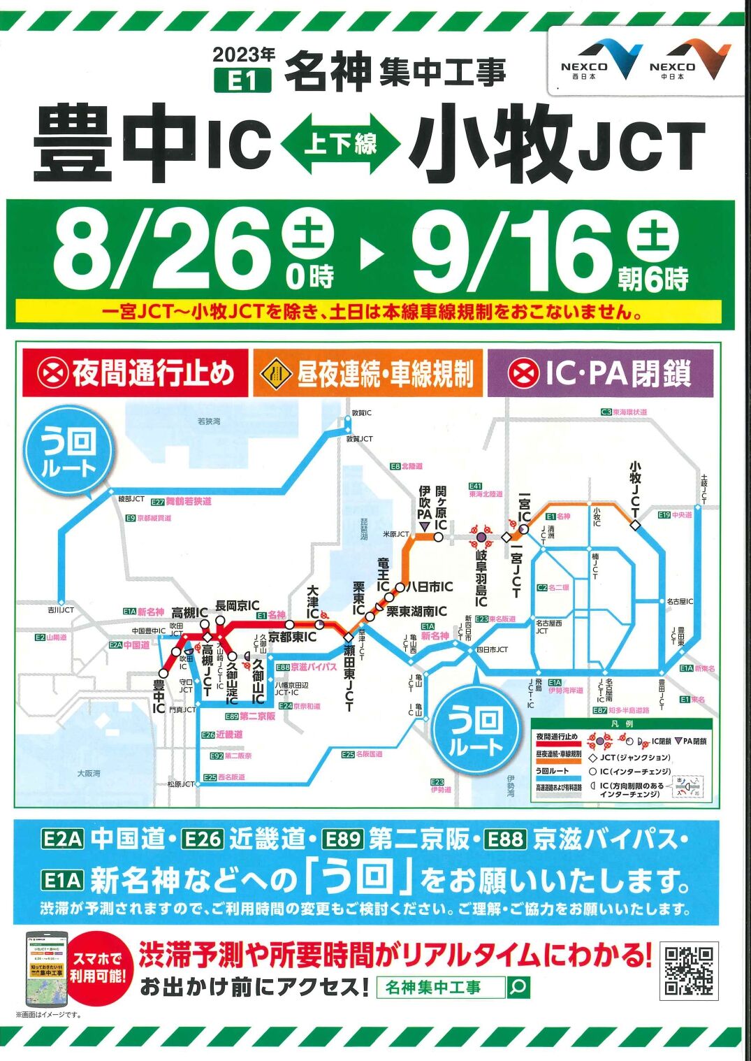 ホームページを公開しました。