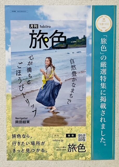 ホームページを公開しました。