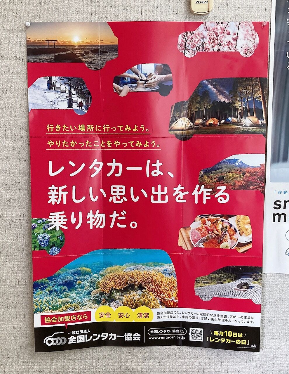 ホームページを公開しました。