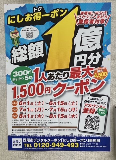 ホームページを公開しました。
